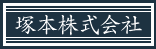 塚本株式会社【尾道柑橘物語り】尾道瀬戸田レモンカード